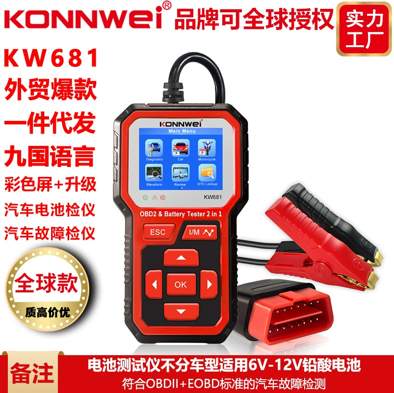 KW681,6V-12V автомобильный аккумулятор детектор + неисправности автомобиля диагностический прибор анализатор батареи