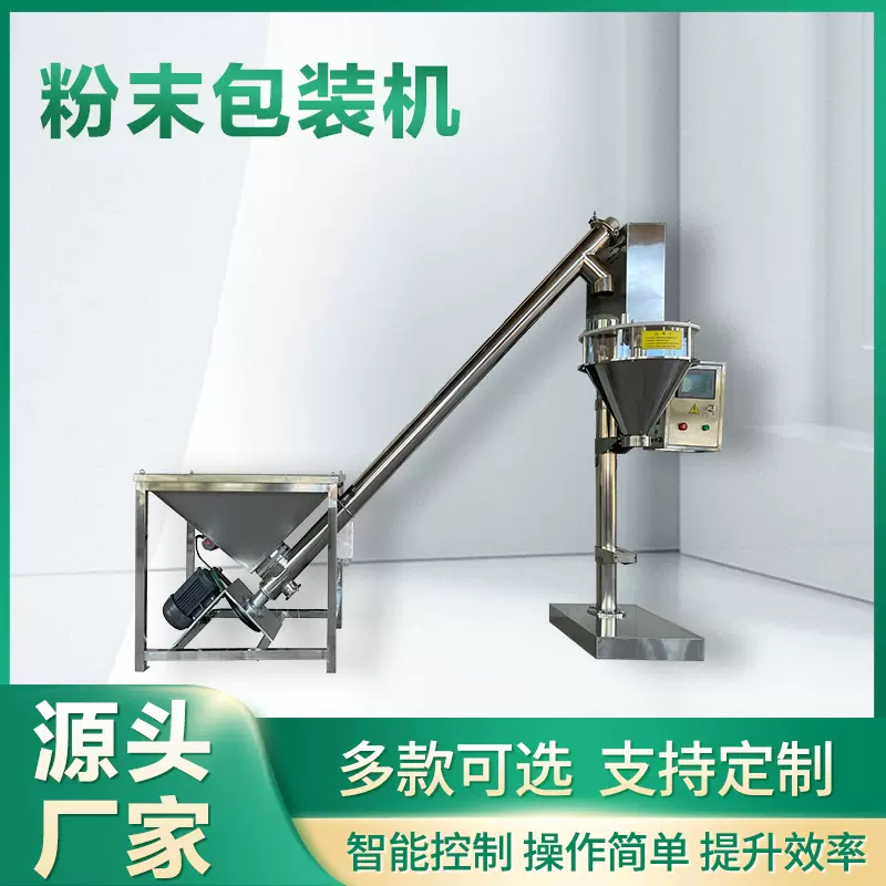 粉末包装机 自动定量称重包装设备 性能稳定 螺旋式包装机器