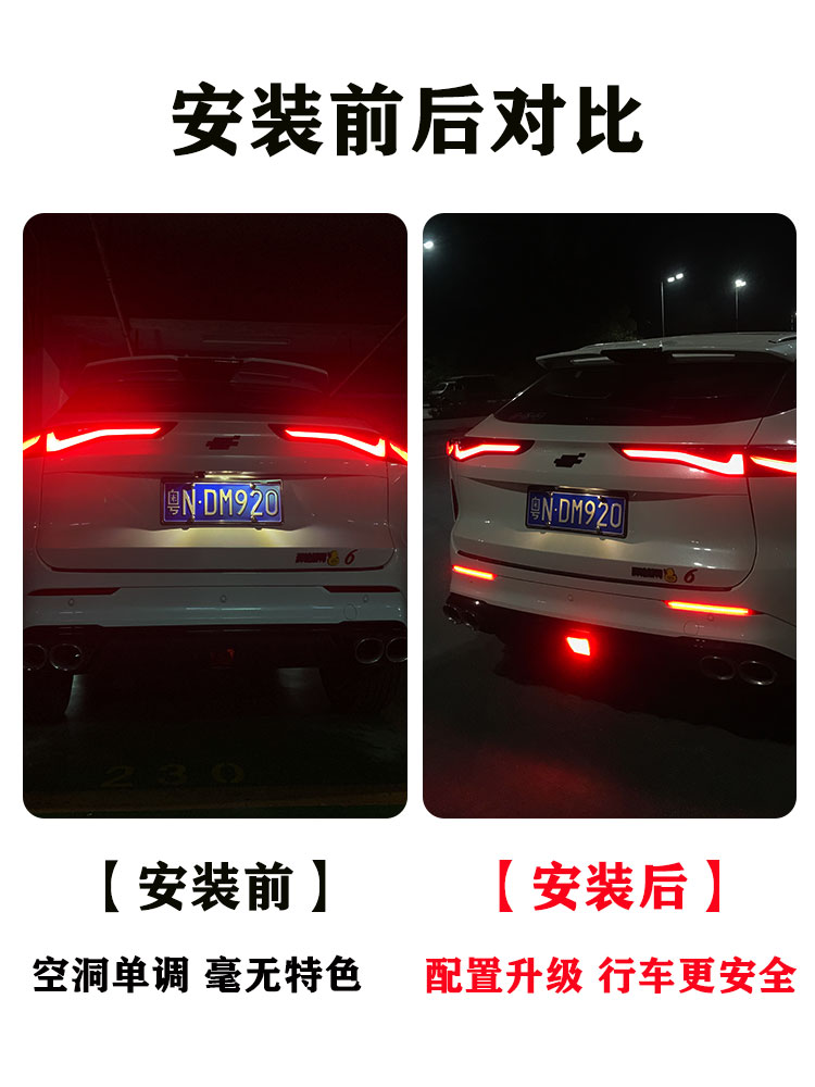 23 Changan Oushang Z6 front grille fog light modification with high-brightness LED sequential daytime running lights, rear bumper light, and brake flash light