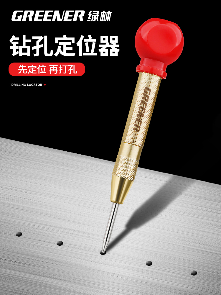 ✅自动冲打孔定点器样冲钻孔定位高硬度钻头钨钢钳工冲子洋