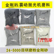 24目-6000目研磨粉/金刚砂/黑碳化硅／机抛磨料/玉石玛瑙琥珀抛光