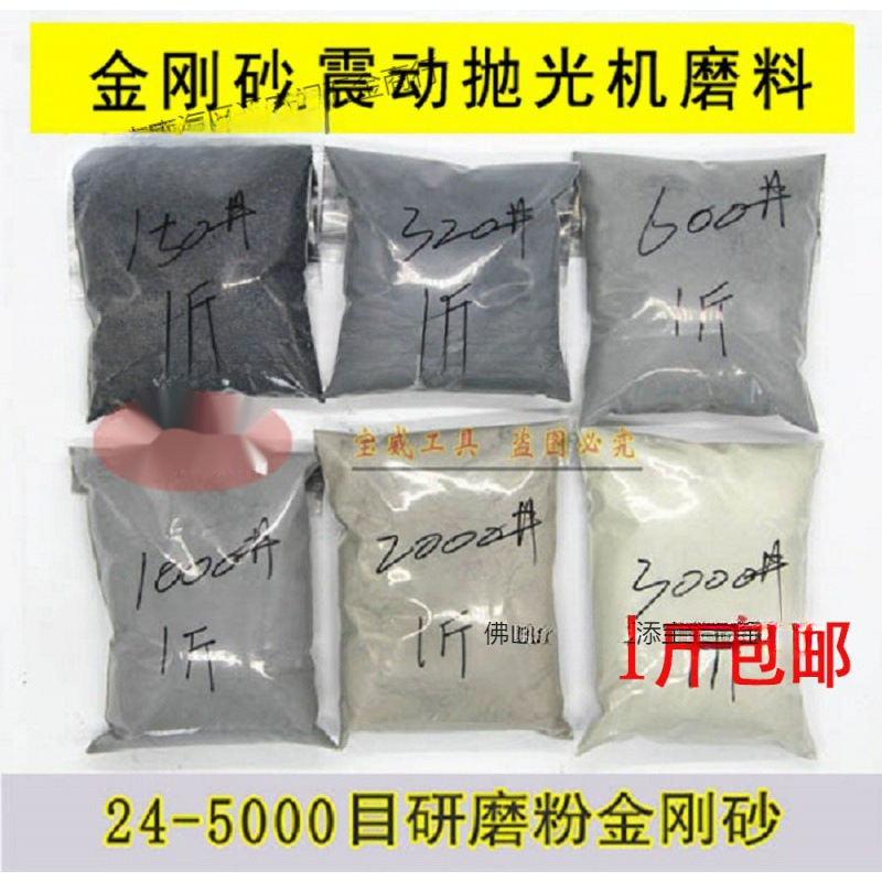 24目-6000目研磨粉/金刚砂/黑碳化硅／机抛磨料/玉石玛瑙琥珀抛光