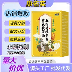 康佑湿湯 五指桃、コサノキ、レンゲ、湿湯健康茶、ティーバッグ 公式正規品旗艦店