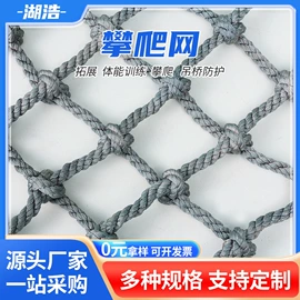 攀爬网;其他安全网;大棚网