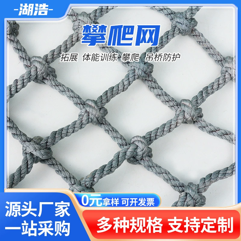 Серые сети для скалолазания ручной работы с сеткой парка развлечений