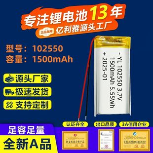 102550�ۺ����늳�1500mAh̥���O�y�xK�茚ֱ���Б������늳�