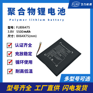 806475�ۺ����늳�5500mAh 3.8V�t���O��8��ƽ����X늳����l