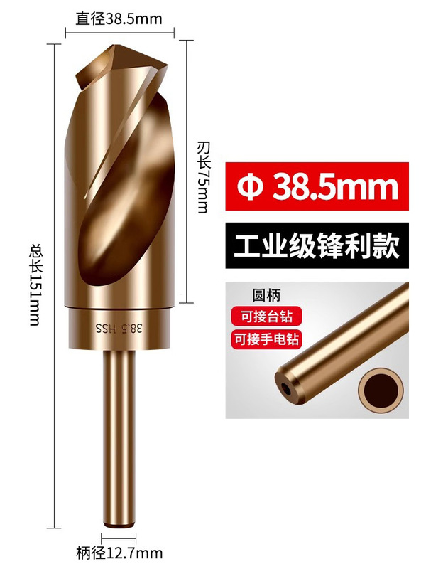 小型ハンドルツイストドリルビット、ハンド電動ドリル、ステンレス鋼穴あけ専用ストレートハンドル、高硬度合金ドリル鋼穴あけ14mm|undefined