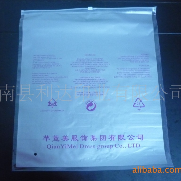 厂家值供服装拉链袋PE拉链自封袋塑料袋