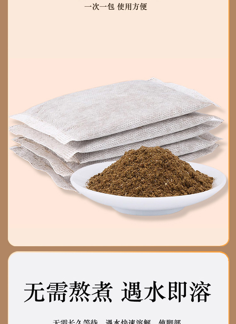 Ku Shen Foot Soak Powder Sophora Root Herbal Foot Bath Pack 10g x 20 Sachets specifications