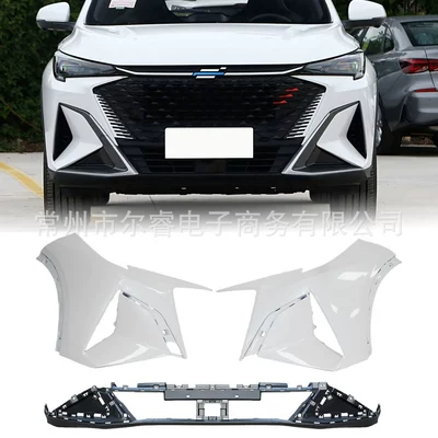Suitable for the lower section of the front and rear bumpers of the 2023 Changan Oushang X5PLUS (Bumper)