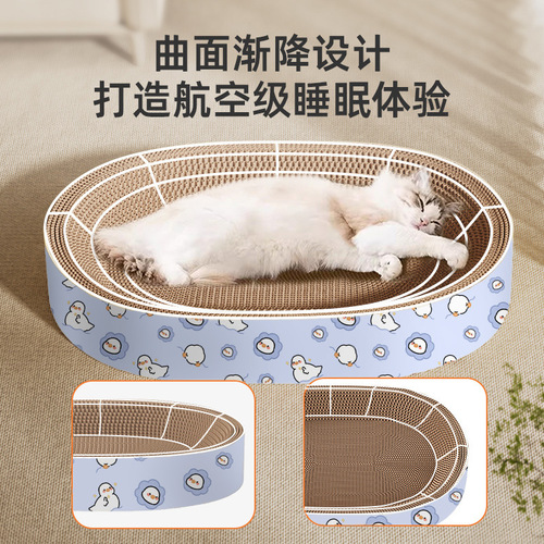 Cat scratch board, cat bed, thick corrugated paper, wear-resistant, no shedding, cat claw tray, cat toy, cat scratch pan, integrated cat bed and toy