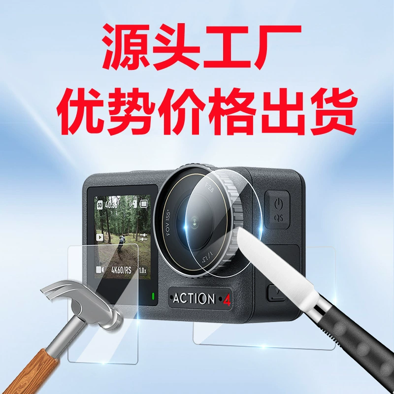 Подходящий для DJI OSMO Action3 спортивная камера моторный скриптер стальной Action3 передний и задний экран дуга тротуар