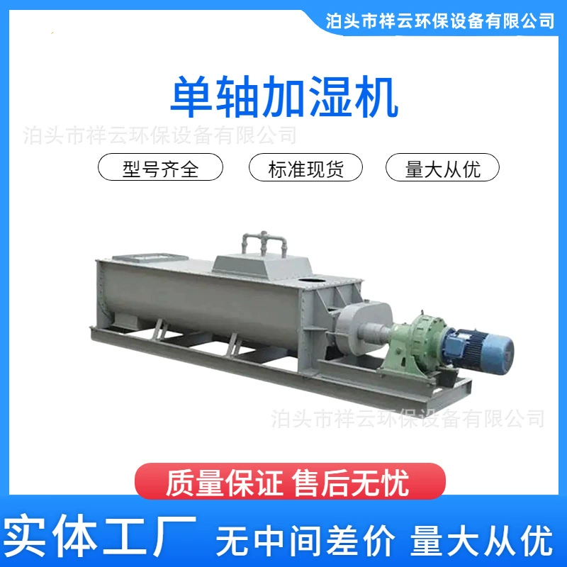 Зольчатый бункер BDSZ одноосный смеситель для пыли смеситель для удаления пыли Одношнековый конвейер горизонтальная мешалка для сухого порошка