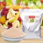 特产商用零食水果话梅粉
