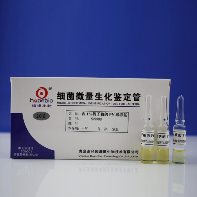 含1%棉籽糖的PY培养基    SN088    1ml*20支   青岛海博生物