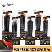 水粉笔美术水彩画笔套装跨境毛刷丙烯油画笔套装美术生哑黑杆画笔