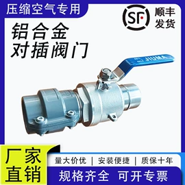 管道及配件;铝及铝合金材;流量控制阀