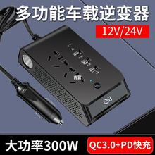 车载逆变器12V24V转220v大功率快充汽车货车多接口充电器电源插座