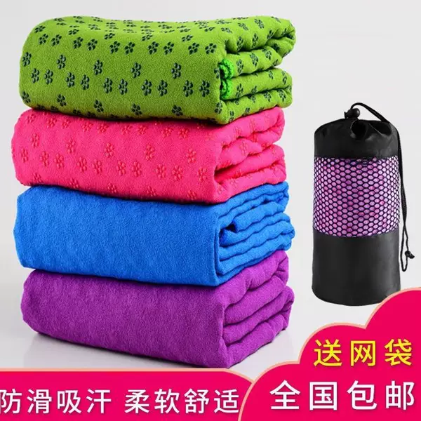Non-slip yoga mat towel, thickened and widened yoga towel, sweat-absorbing yoga blanket, mat cloth, towel cover blanket