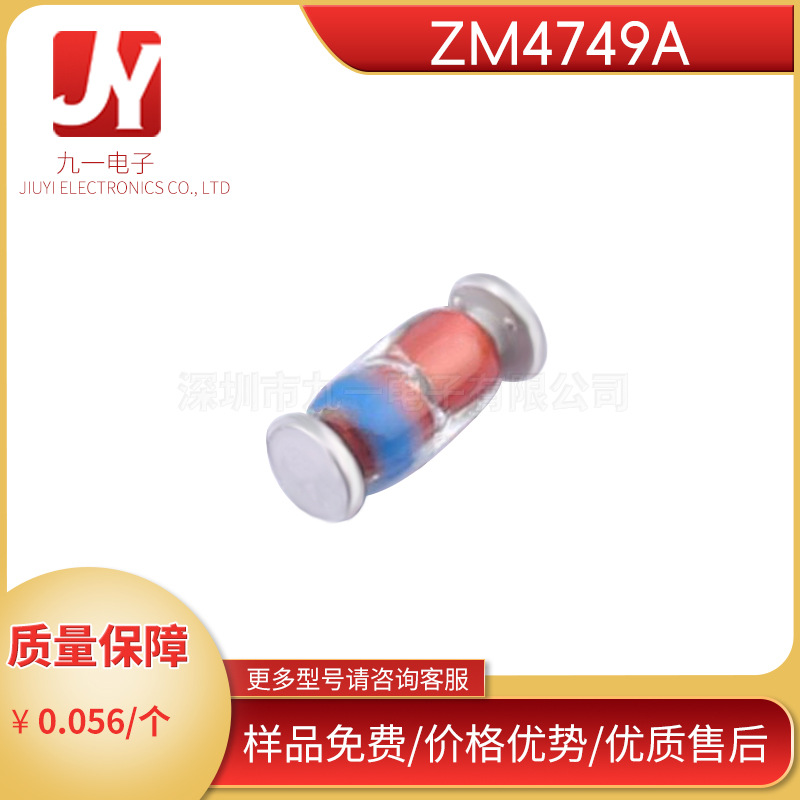 ZM4749A  LL-41封装 24V 玻璃稳压管 圆柱型 1W 贴片二极管