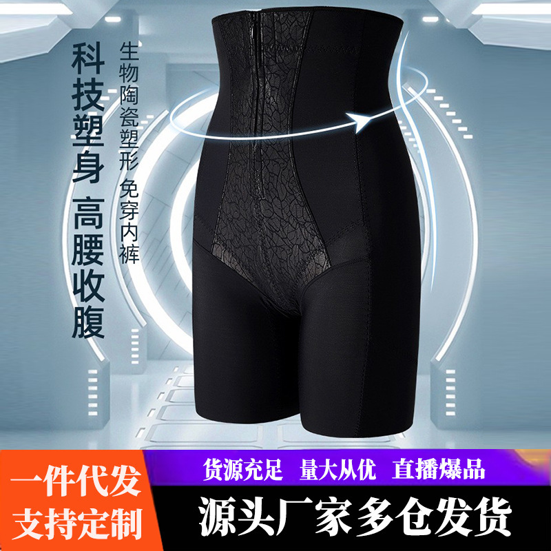 High Waist Peach Body Carving for Abdominal Stomach Peach Plastic Upgraded Black Rubik's Cube Shape Leg Hip-lifting and Abdominal Pants
