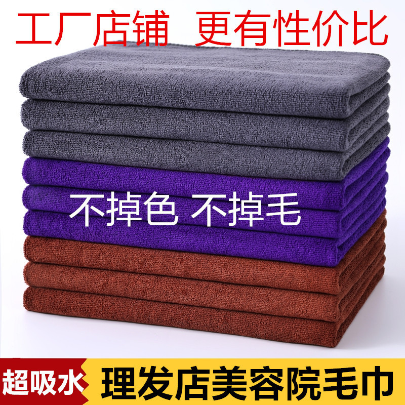 Barber Shop Beauty Salon Bath Towel Absorbent Hair-free Towel Hair Salon Hair Salon Thickened Cleaning Car Wipe