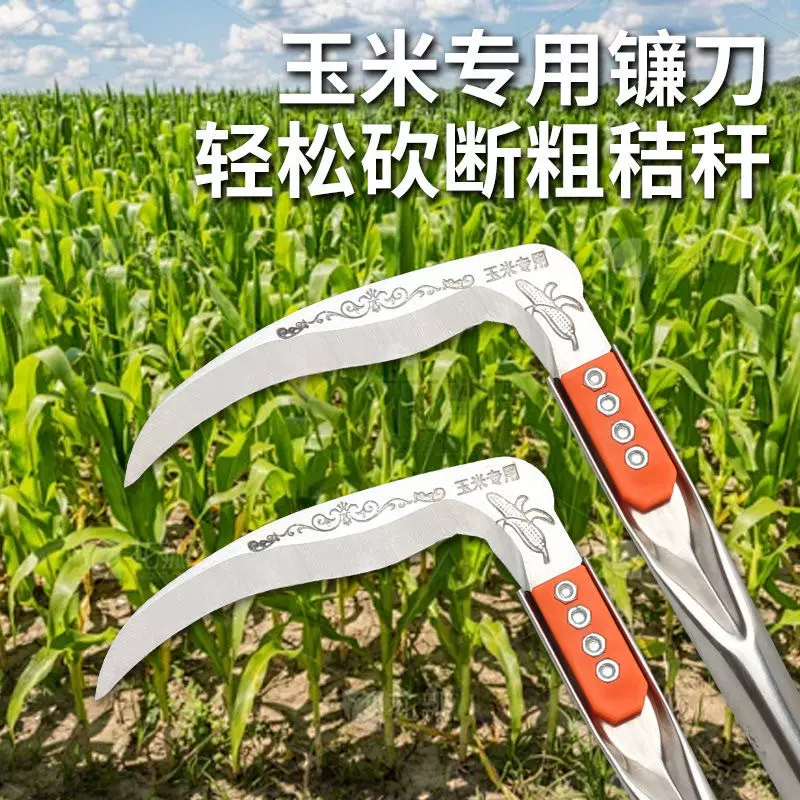 厂家直销开刃镰刀家用割玉米割麦子弯刀割油菜韭菜小镰刀玉米镰刀