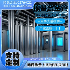 镍合金;其他圆钢