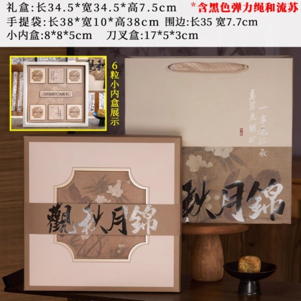 新款高级中式中秋月饼礼盒包装盒手提高档苏式月饼盒子大空盒定zh|undefined