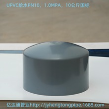 PVC�oˮ�ܶ� PVC�oˮ��ñ PVC��ñ PVC�oˮ�ܼ� ���^ ��߿�