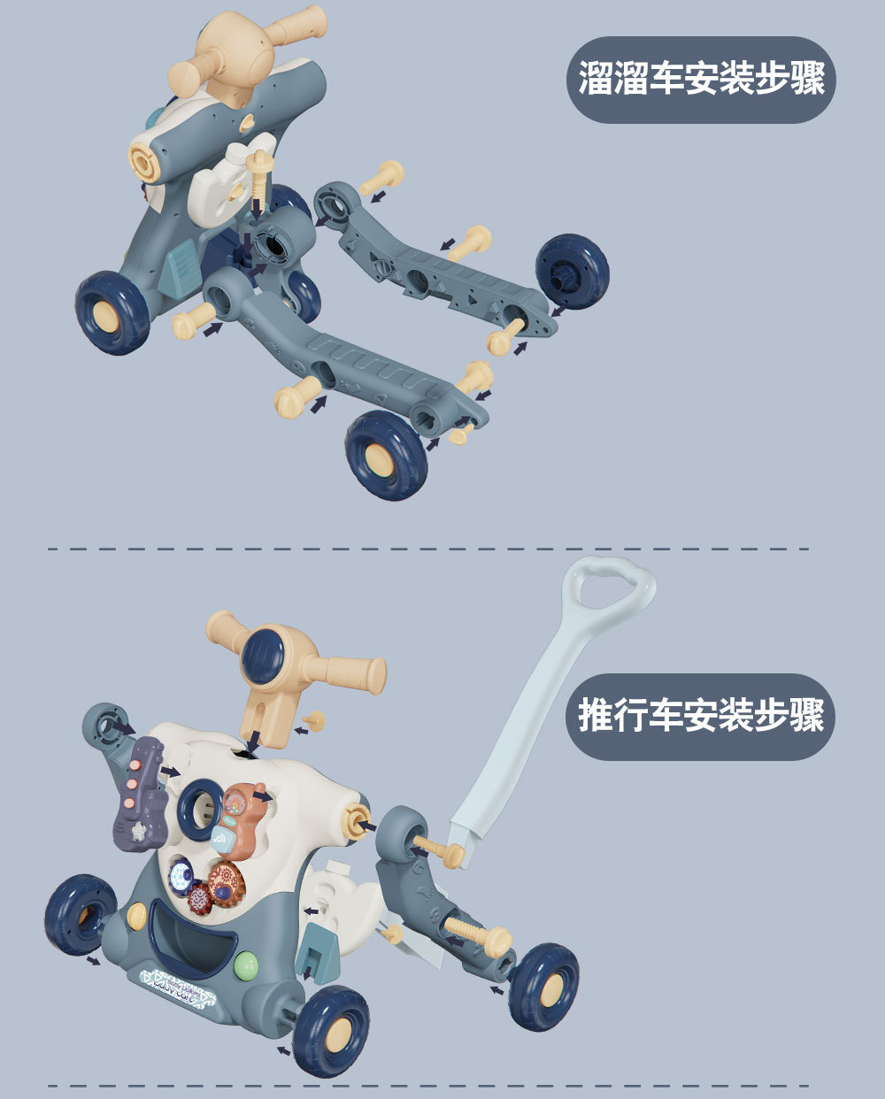 6合1学步车详情图_16