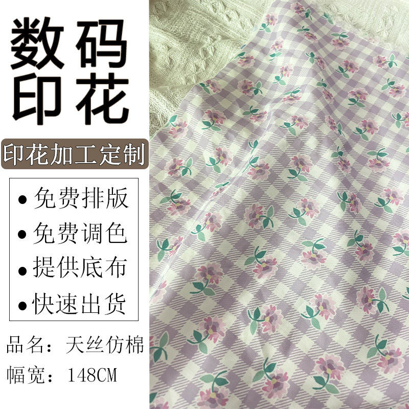 Digital Printing Fabric machining Tencel Polyester fiber Imitation cotton cloth ins lattice fresh Broken flowers Calico