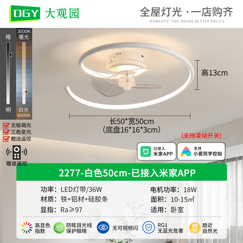 2277-Blanco 50cm - conectado a Mijia APP (suporte para el interruptor Atom) - 36W - espectro completo