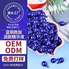 液态精华;护发精油;化妆水爽肤水