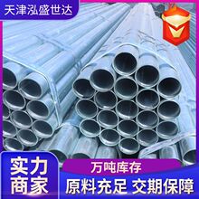 热镀锌圆管小口径镀锌管消防内衬给水用镀锌钢管建筑工地镀锌圆管