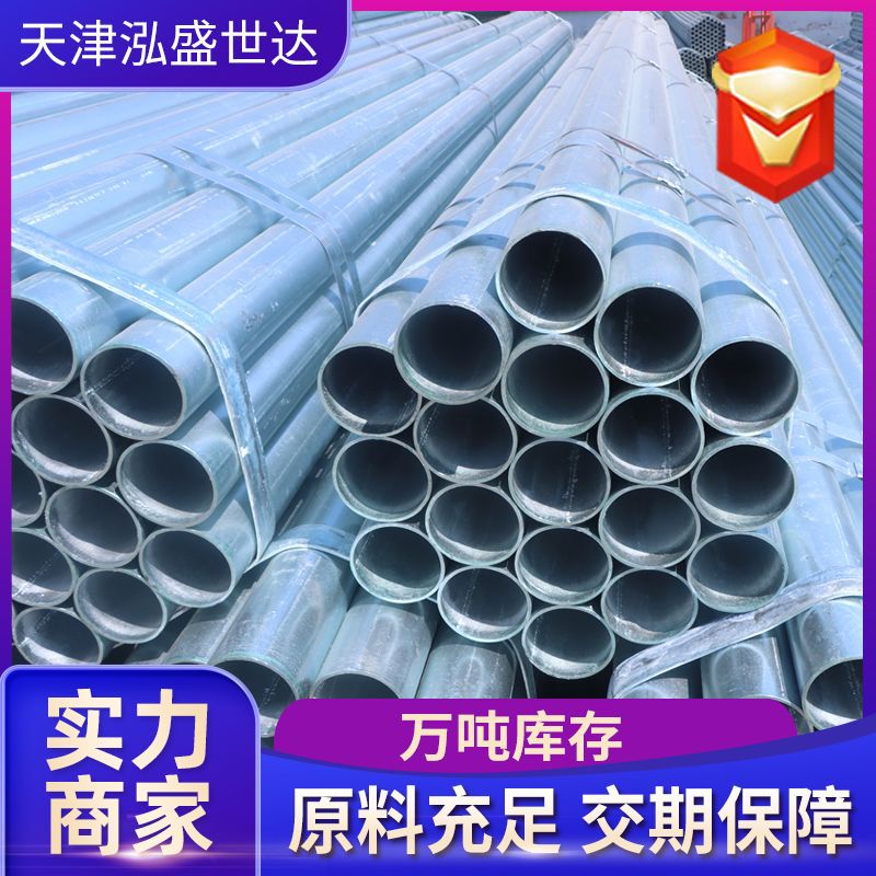 热镀锌圆管小口径镀锌管消防内衬给水用镀锌钢管建筑工地镀锌圆管