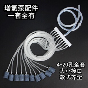 Oxygen Pump Accessories Aerator Fish Farming Oxygen Tube Oxygenator Air Stone Sand Head Oxygen Pump Diverter Air Disc Stone