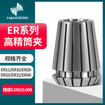 ER32筒夹夹头高精度数控主轴刀柄夹具er25 20 16 11弹性弹簧夹套-阿里巴巴