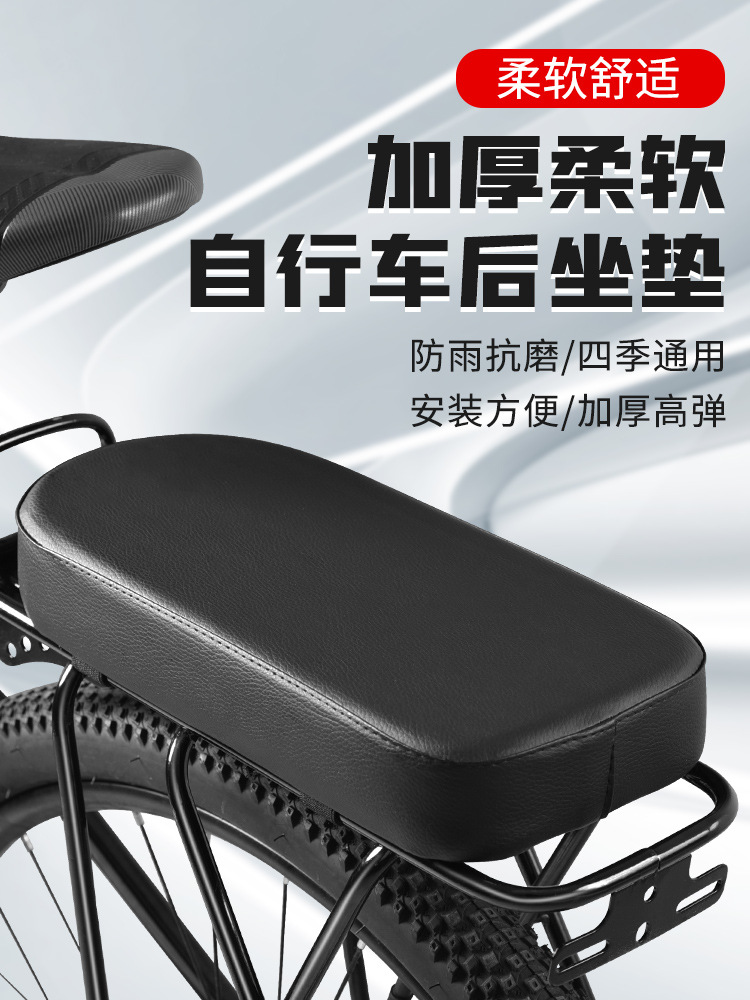 Cojín trasero de bicicleta de montaña estante trasero universal para pasajeros asiento infantil trasero grueso asiento accesorio de bicicleta