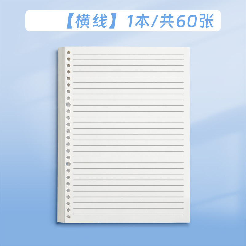 26穴b 5はバインダーの内芯バインダー紙を厚くして、芯20穴a 5バインダーノート30穴a 4横線を交換します。|undefined