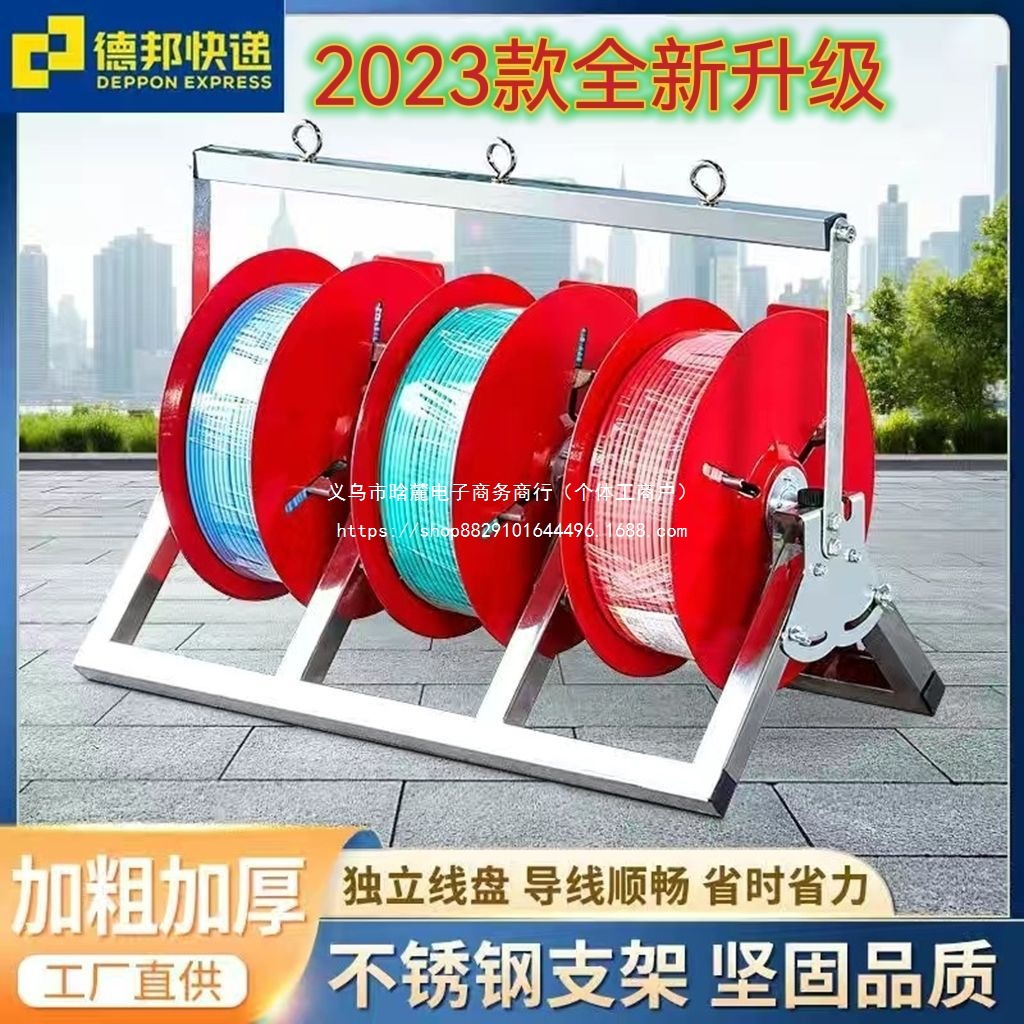 电线放线架放线器放线盘放线神器折叠BV线三线多线家装线电工工具