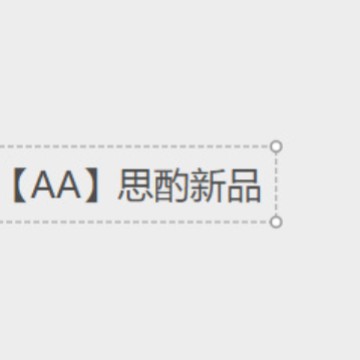【AA】新品链接-----勿拍
