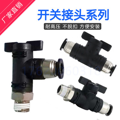 BUC气动 螺纹弯头直通手阀开关接头气咀BL/BC-04/6 8/10/12-01/02