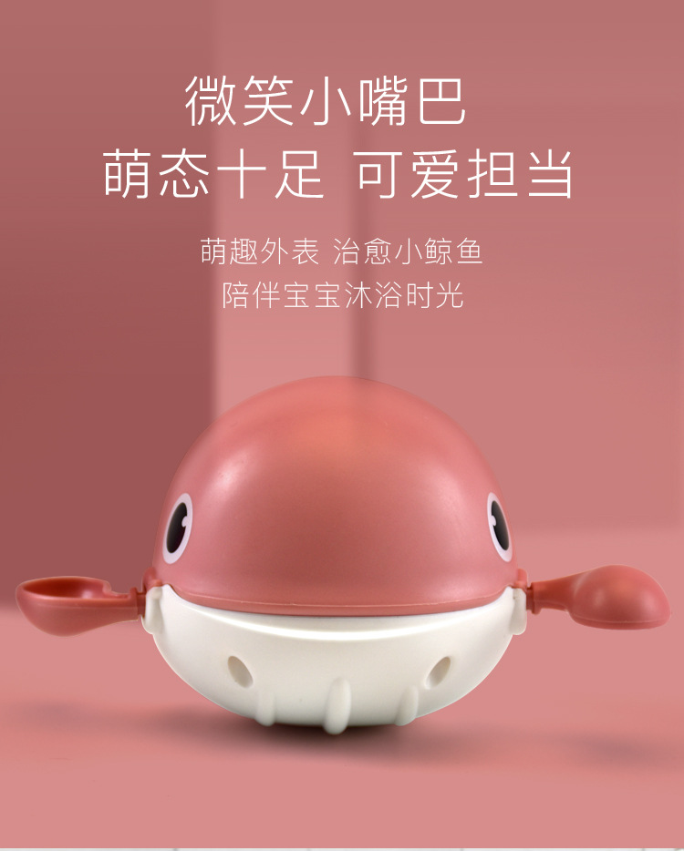 上链鲸鱼戏水玩具