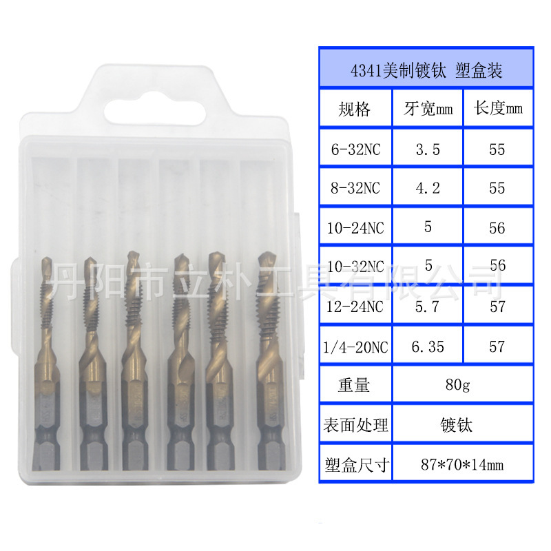 卸売セット6pc複合タップ高速鋼ドリル一体タップチタン機用穴あけタッピング|undefined