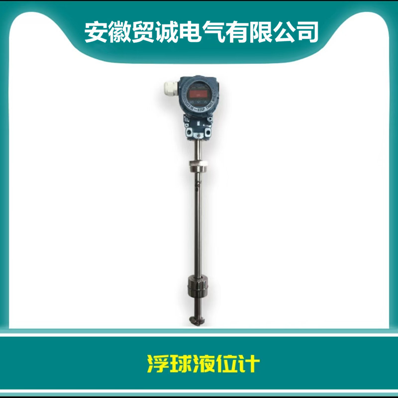 不锈钢连杆浮球式液位计干簧管液位控制器小型电缆浮球液位开关