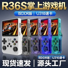 R36S新款开源掌上游戏机复古GBA街机跨境经典FC街机便携PSP游戏机