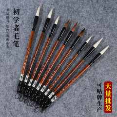 Wèizhuāng Wolf Hair Brush Set for Practice, Including Large, Medium, and Small Mixed Hair Brushes, Wholesale for Calligraphy Training Students