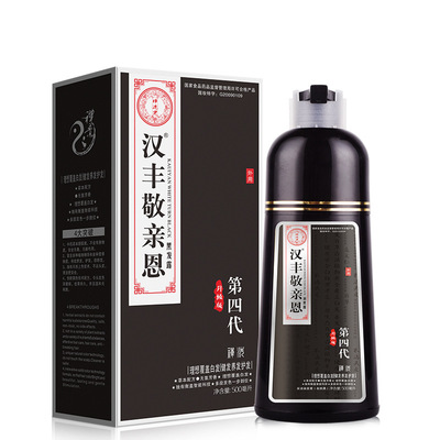 Fourth A wash natural Hair dye A branch Hair cream black Han Feng